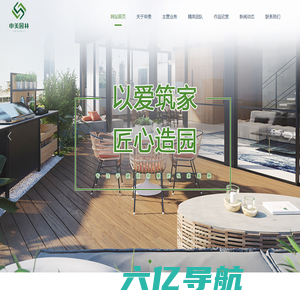 广州申美园林工程设计有限公司