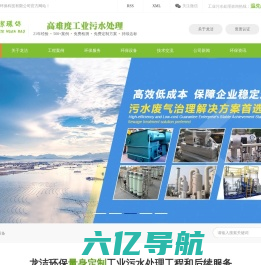 惠州环保公司|惠州环评公司|废气处理|废水处理|环保工程价格-惠州市龙洁环保科技有限公司