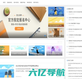 择校网-www.cdzzxxe.com-小荷尖角招生咨询平台