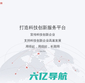 企名片科技-打造中国领先的科技创新服务平台