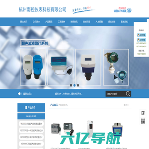 超声波液位计-防爆超声波液位计-明渠流量计-杭州南控科技有限公司