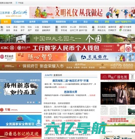 名城扬州网 - 名城扬州 扬州论坛 扬州第一门户网站