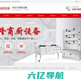 合肥厨房设备-商用厨具-安徽酒店厨房设备-不锈钢厨具-合肥奥隆商厨设备制造有限公司_