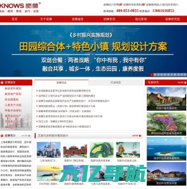 旅游景区策划-康养小镇-旅游规划设计公司「KNOWS诺狮设计」