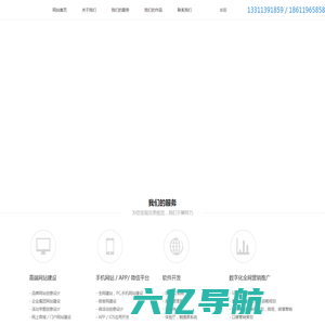H5设计-云服务器租用-微信小程序开发-北京网站建设-北京中视蓝图科技发展有限公司