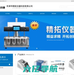 粉末压片模具-粉末红外压片机-自动视频熔点仪-天津市精拓仪器科技有限公司