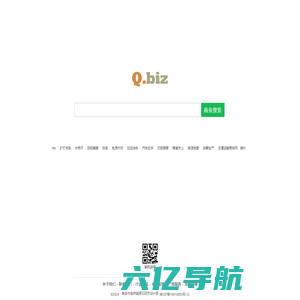 Q.biz - 商业搜索，B2B产业网络营销平台!