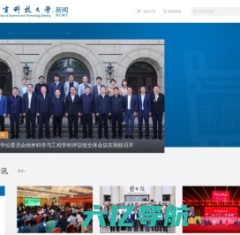 北京科技大学新闻网