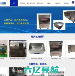 专业超声波清洗机厂家 「价格优惠」-济宁新玛超声科技