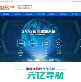 SEO优化-网站优化-网站建设-网络推广-整站优化-上海微瑞细易欧网络科技有限公司