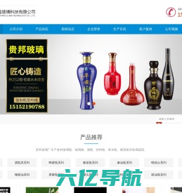 酱菜瓶-饮料瓶-酒瓶-玻璃瓶生产厂家-玻璃瓶-徐州贵邦玻璃制品有限公司