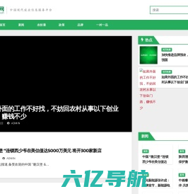 吾谷网 – 中国现代农业信息服务平台