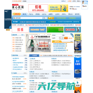 中工科技-离心机网 - 专业的离心机行业网站