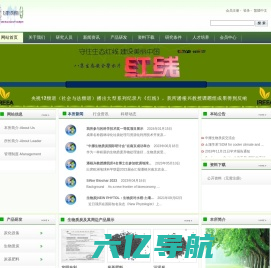 南京农业大学农业资源与生态环境研究所