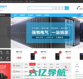 UPS电源_不间断电源_UPS电源选购_UPS电源专家-瑞物电气
