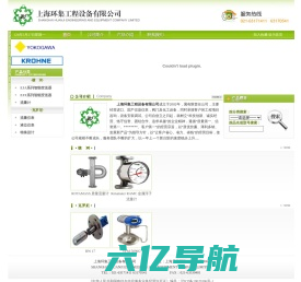 上海环集工程设备有限公司