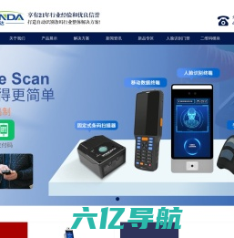 深圳市远景达物联网技术有限公司