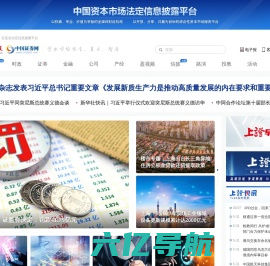 上海证券报·中国证券网-权威 价值 专业-www.cnstock.com/