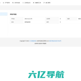 126开发者社区网 - 小川游鱼科技出品