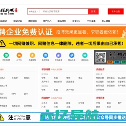 咪探同城·泾县自媒体-泾县人自己的媒体数字论坛社区生活综合推广服务平台网。