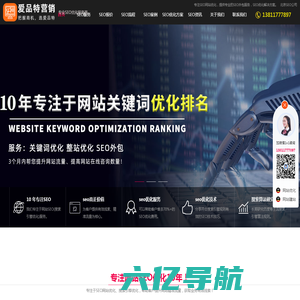 北京SEO公司_北京优化公司_北京网站优化公司 - 北京爱品特SEO优化公司
