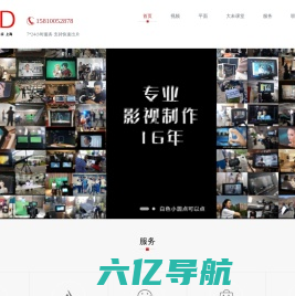 大未影视丨上海视频拍摄丨北京视频制作丨企业宣传片丨产品宣传片丨摄像公司丨短视频制作-企业视频营销好伙伴