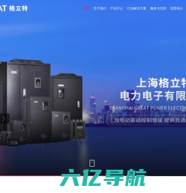 上海格立特电力电子有限公司-专注变频器，软起动器
