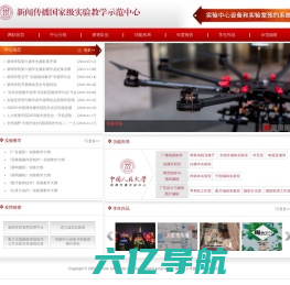 网站首页_中国人民大学新闻传播实验中心