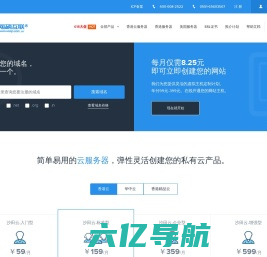 网硕互联-领先的香港VPS_香港服务器_站群服务器租用提供商！