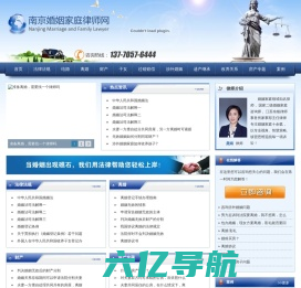 南京婚姻家庭律师|南京离婚律师|离婚律师|离婚咨询|婚姻律师|财产分割起诉离婚|遗产继承