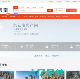 聚云南房产网 | YNJU.COM_红河州房地产专业导购平台