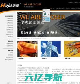广州思普通信设备有限公司官方网站