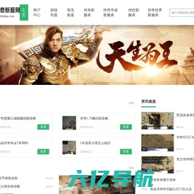 富展传奇新服网_中国最高品质的变态传奇sf发布网站