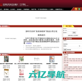 河南科学技术出版社