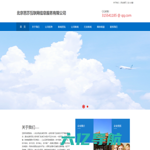 北京芭莎互联网信息服务有限公司