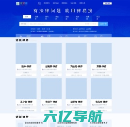 法律搜索--律易搜--一搜全解决!