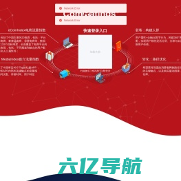 电商流量监测 电商转化监测 网购路径 用户画像 | OneJ—新零售数据中心-南京创数
