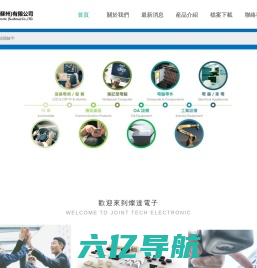 燦達電子內銷公司_燦達電子（蘇州）有限公司-專業連接器研發生產銷售