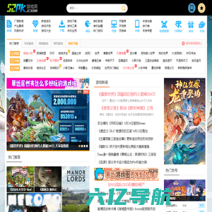 52pk游戏网_中文游戏门户站