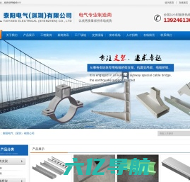 泰阳电气(深圳）有限公司官方网站