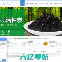 活性炭⎝生产厂家批发价格一吨多少钱⎠-「河南博友环保」