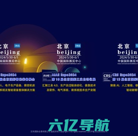 第十八届北京国际智能装备及工业自动化展览会-北京工业自动化展