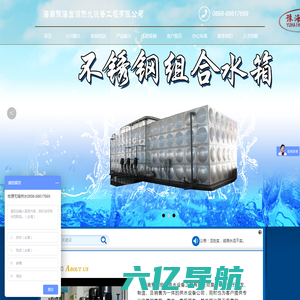海南豫海宏源供水设备工程有限公司