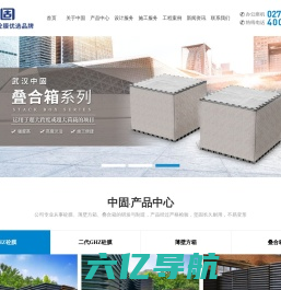 GBF薄壁方箱-GHZ砼膜-一次性模壳-中固（武汉）材料技术有限公司