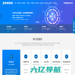 菏泽网站建设-app开发制作-微信小程序设计-厚德网络公司
