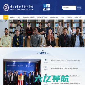 陕西工业职业技术学院国际教育学院 国际合作与交流中心（港澳台办公室）