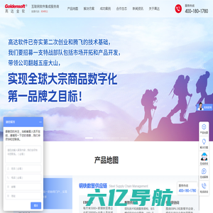 杭州高达软件系统股份有限公司