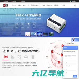深圳宏电技术股份有限公司——物联网行业数字化与智能化领跑者