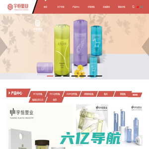 化妆品塑料瓶子包材包装批发定做生产厂家供应商_宇恒塑业