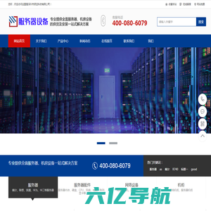 戴尔服务器价格_IBM联想配置_浪潮代理-深圳市硕远科技有限公司